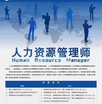 2021年8月湖北人力資源管理師與平面設(shè)計(jì)職業(yè)發(fā)展 報(bào)名指南與跨領(lǐng)域機(jī)遇
